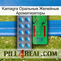 Kamagra Оральные Желейные Ароматизаторы new03